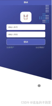 图5-1用户登录界面图