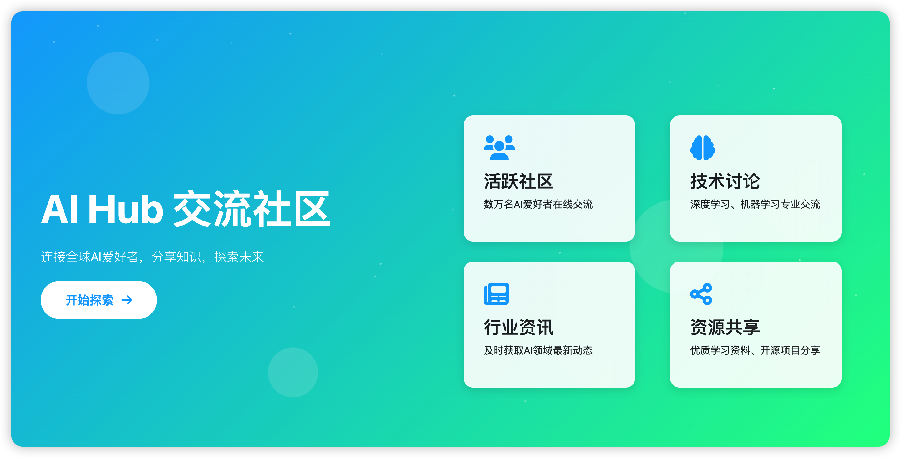 AIHub：AI 开发者的全能生态社区-CSDN博客