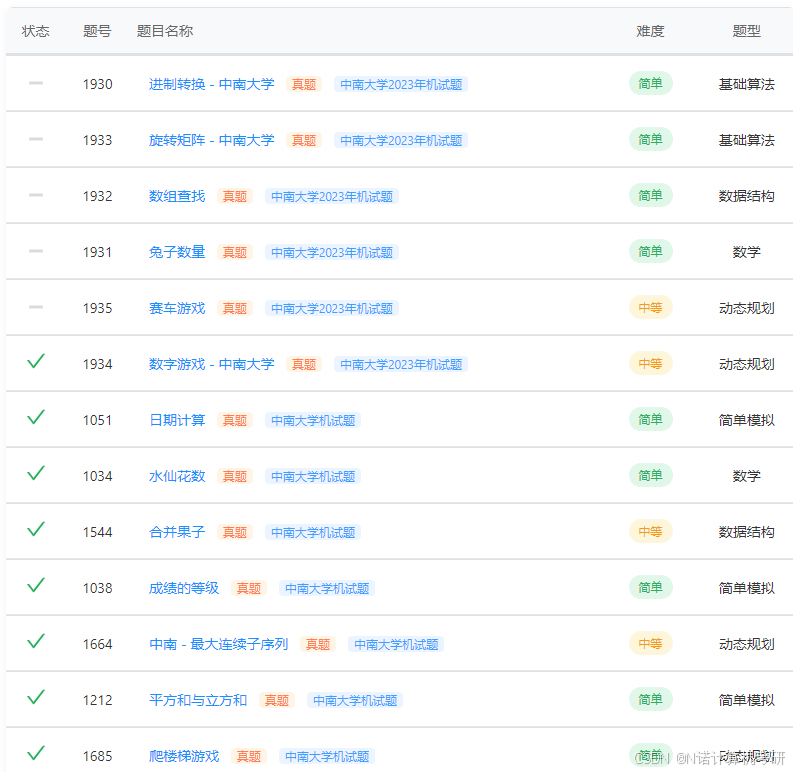 历年中南大学计算机考研复试机试真题_中南大学机试-CSDN博客
