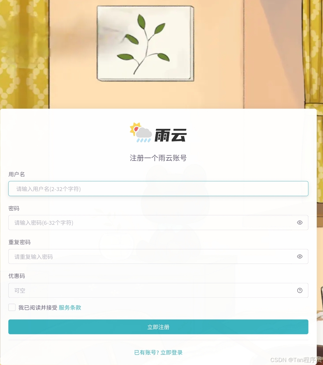 注册界面(图片有点模糊)