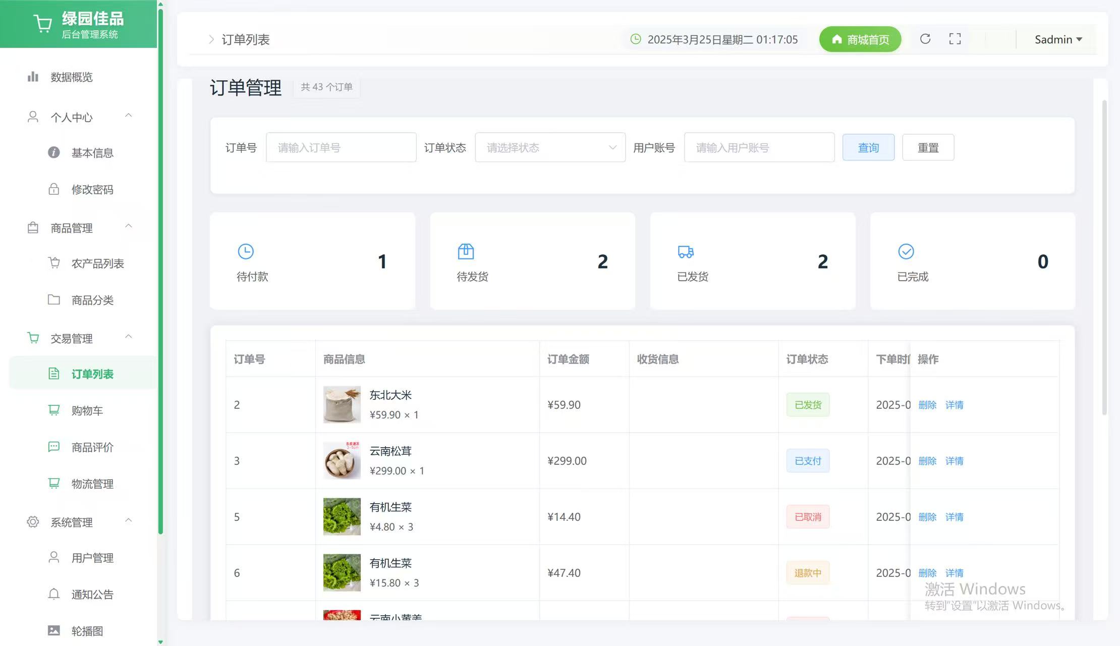 基于SrpingBoot的农产品销售推荐商城（协同过滤推荐算法）_基于springboot的协同过滤推荐助农平台-CSDN博客