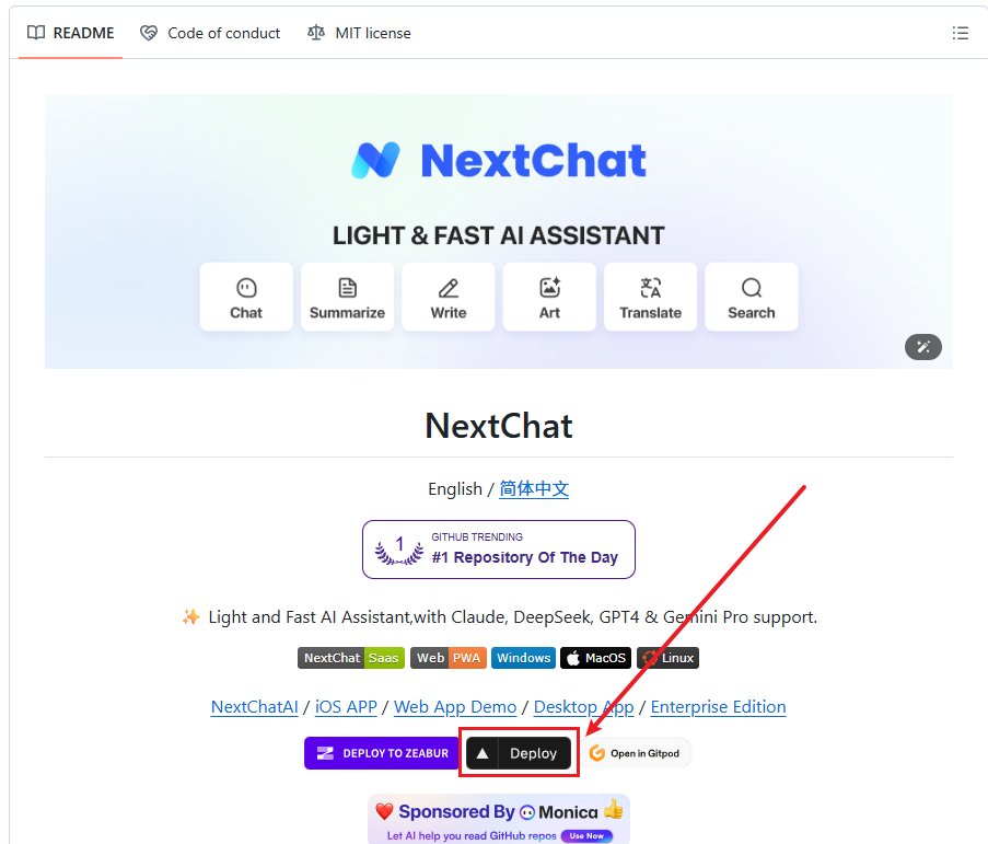 NextChat部署入口