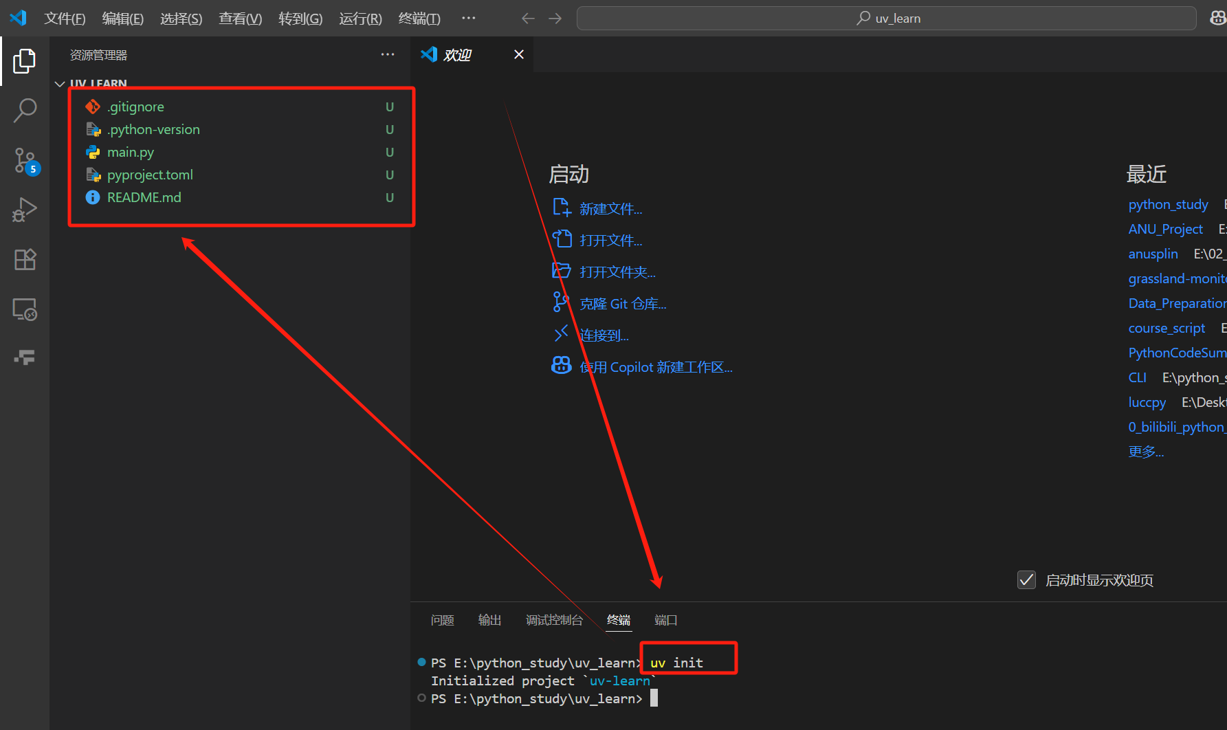 Windows系统下python新一代三方库管理工具uv及VSCode配置_vscode uv