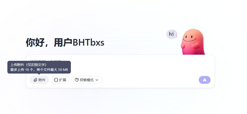 扣子空间