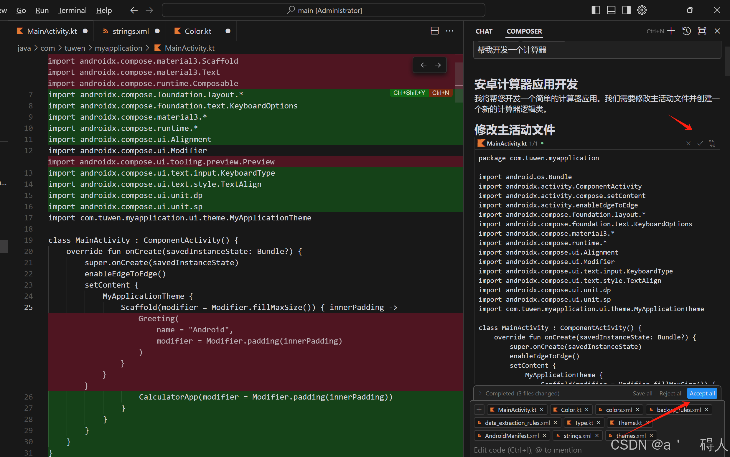 利用cursor写一个自己的android app_cursor android studio