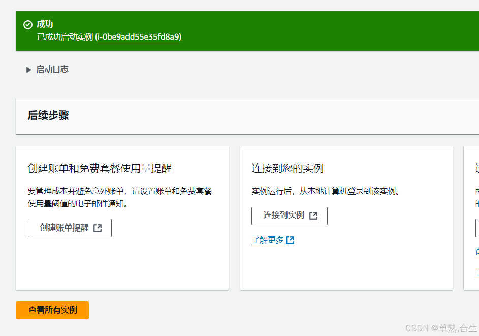 amazon ec2 服务器部署用1panel面板部署halo_亚马逊免费ec2配置-CSDN博客