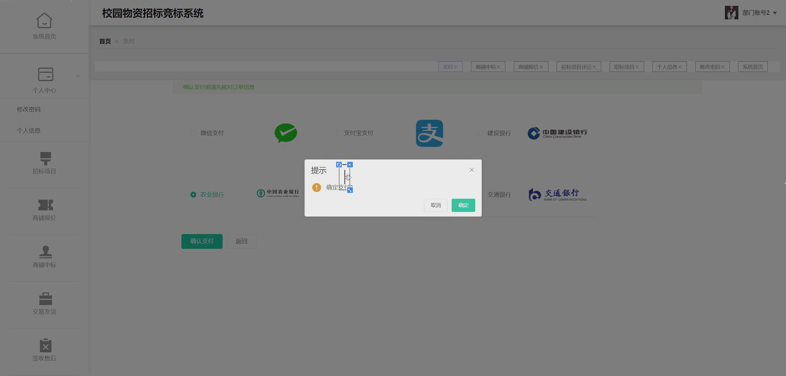 2026年校园物资招标投标竞标系统Python django flask