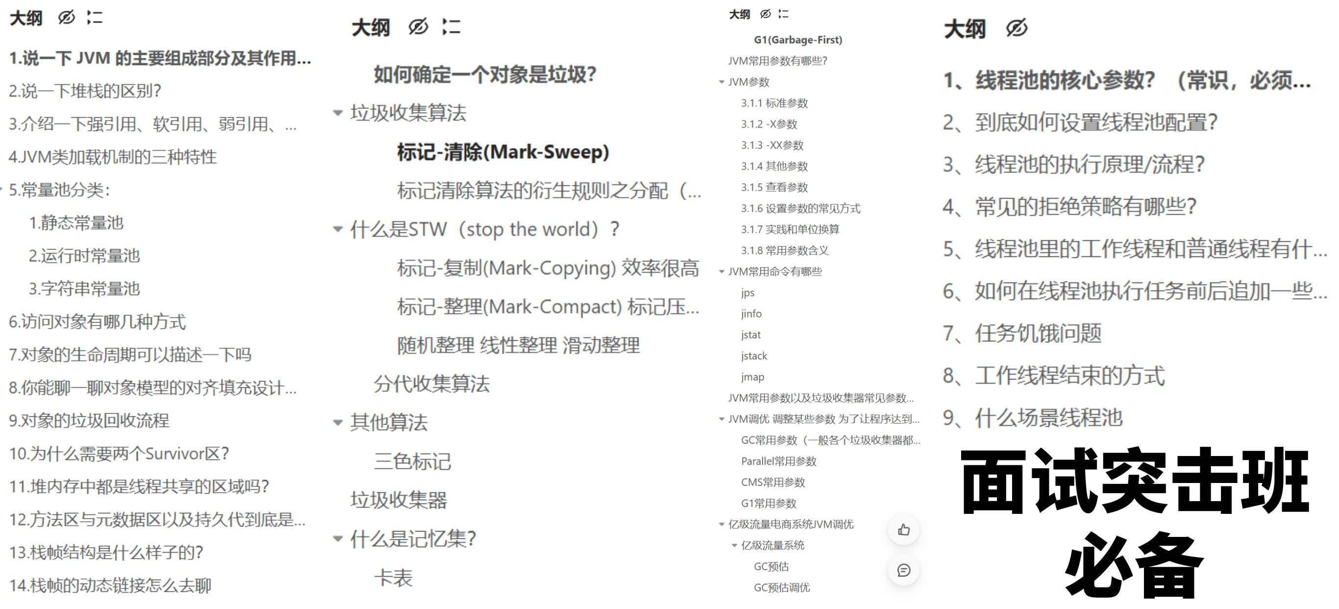金九银十火热来袭！面试突击真的可靠吗！临阵磨枪不如稳扎稳打？
