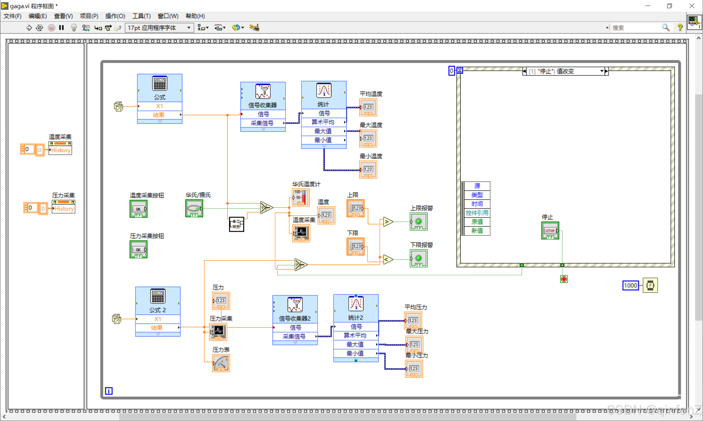 基于labview的温度压力检测报警装置