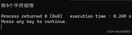 【C++】字符串处理标准库函数大全_c++字符串处理库