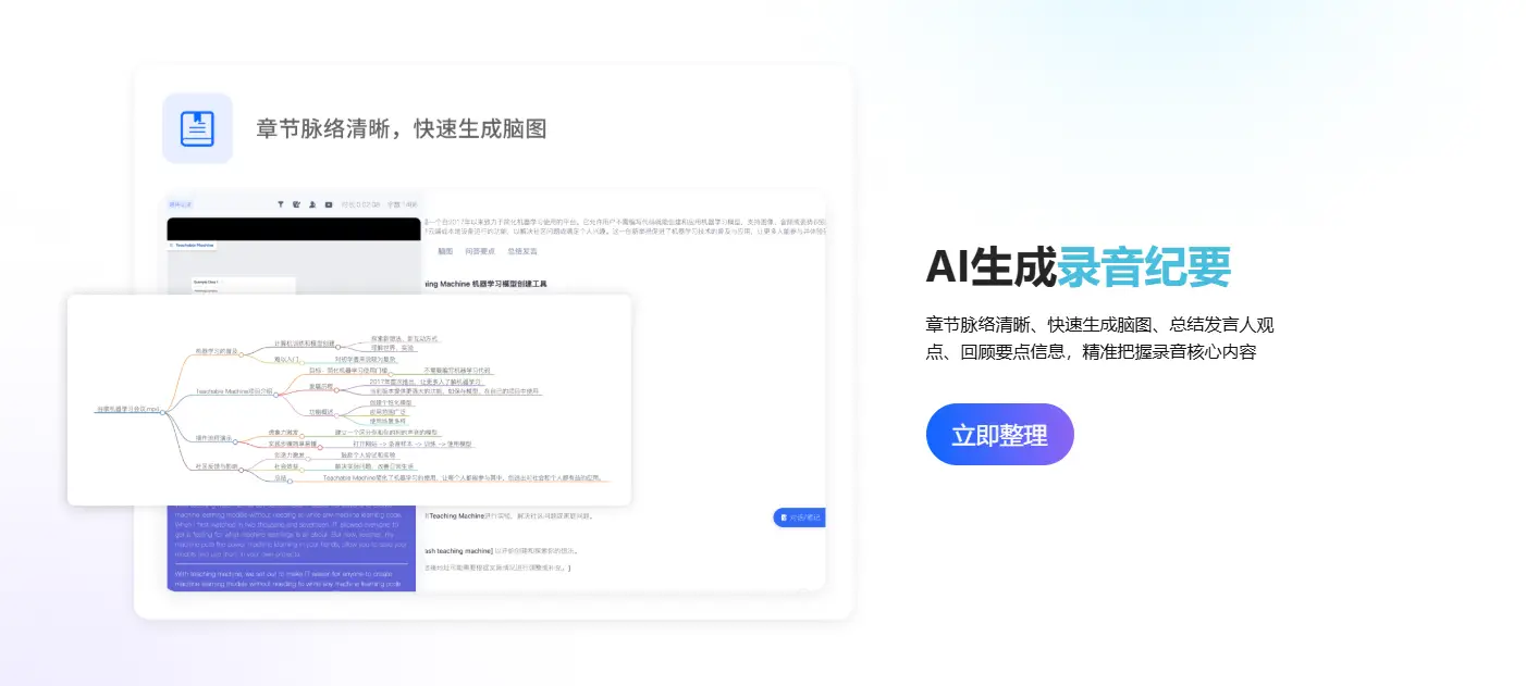 用了大半年，听脑AI给我的收益远不止省钱