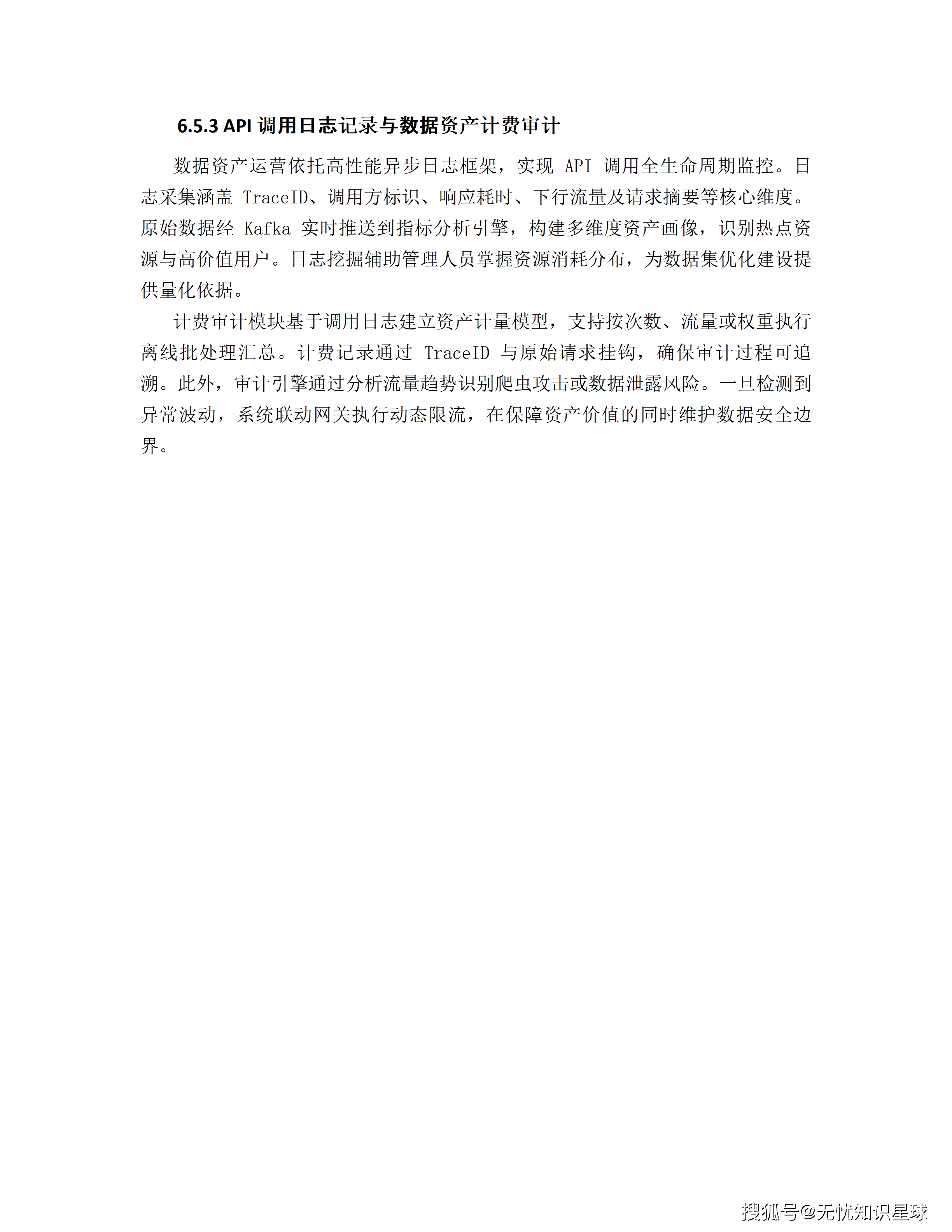 三甲医院专科电子病历(EMR)语义解析与自然语言大模型高质量数据集详细设计方案_82.png