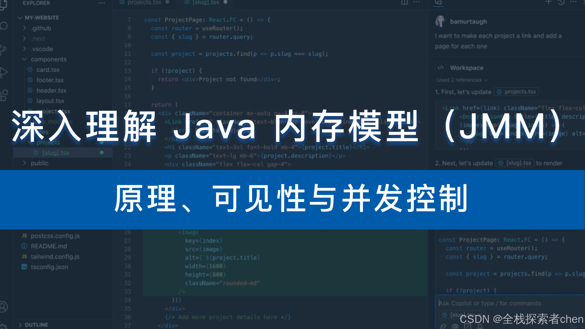 深入理解 Java 内存模型（JMM）：原理、可见性与并发控制_jmm控制-CSDN博客