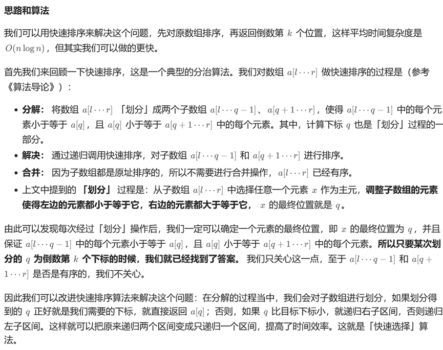 JAVA算法练习题day67-CSDN博客