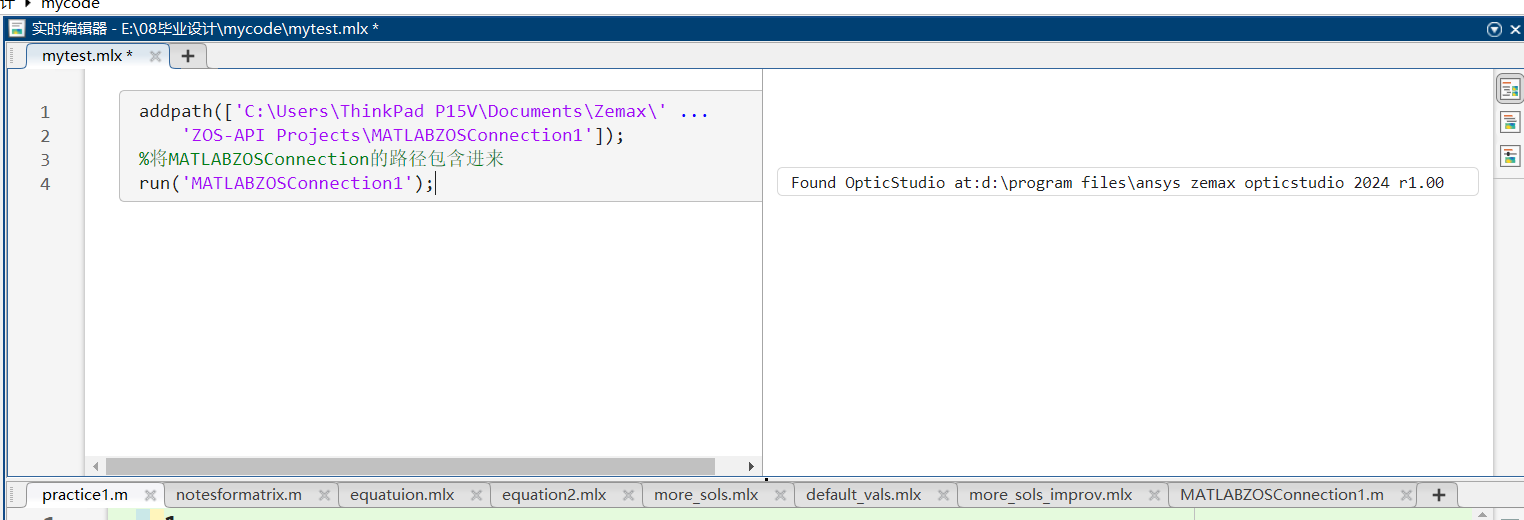 matlab与zemax交互扩展功能_zemax matlab-CSDN博客