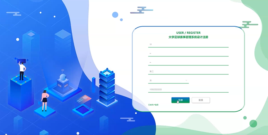 注册页面设计图