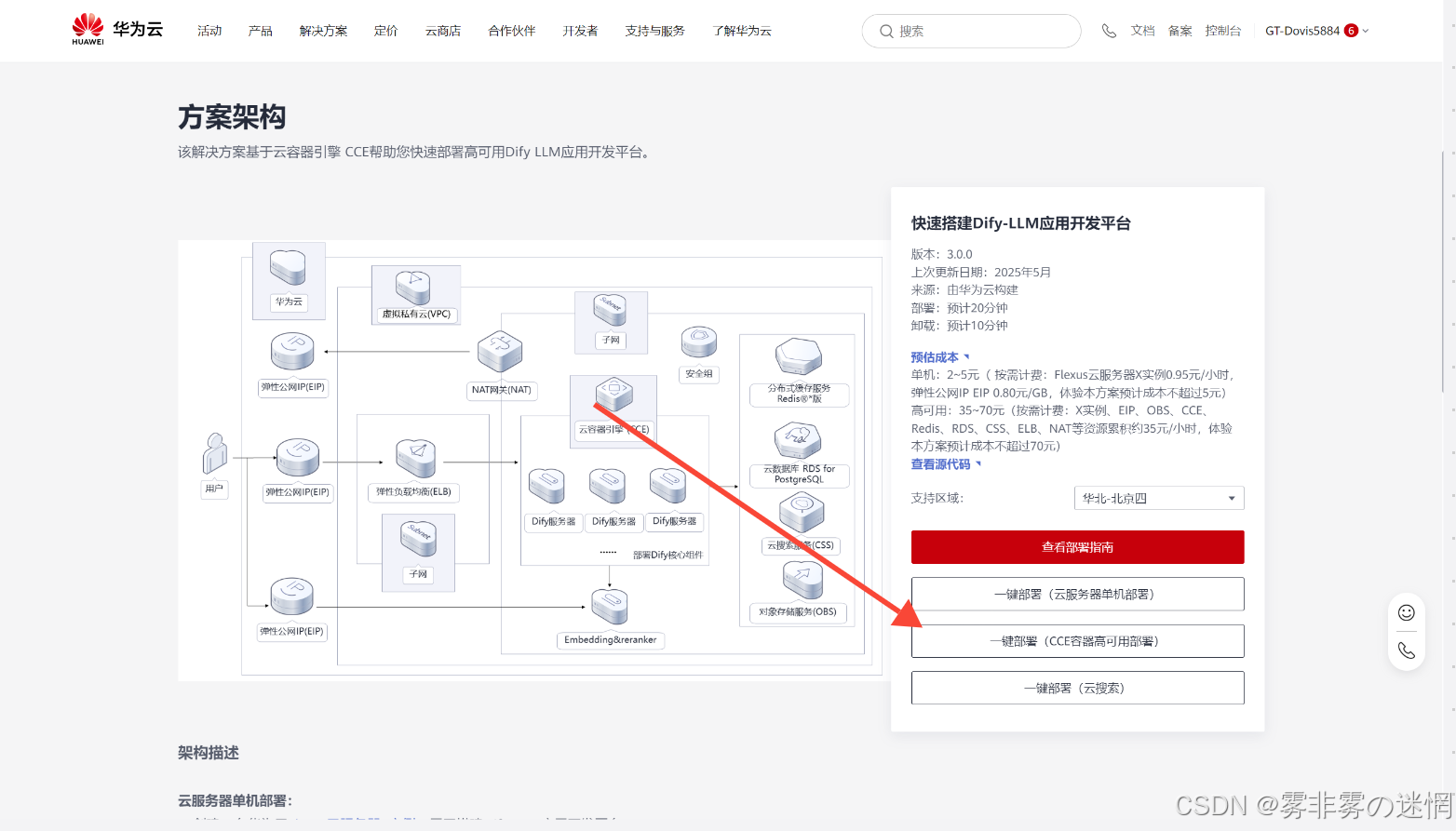 华为云Flexus+DeepSeek征文｜从云服务器部署到插件获取极全性能趋势图再打造知识库工作流应用