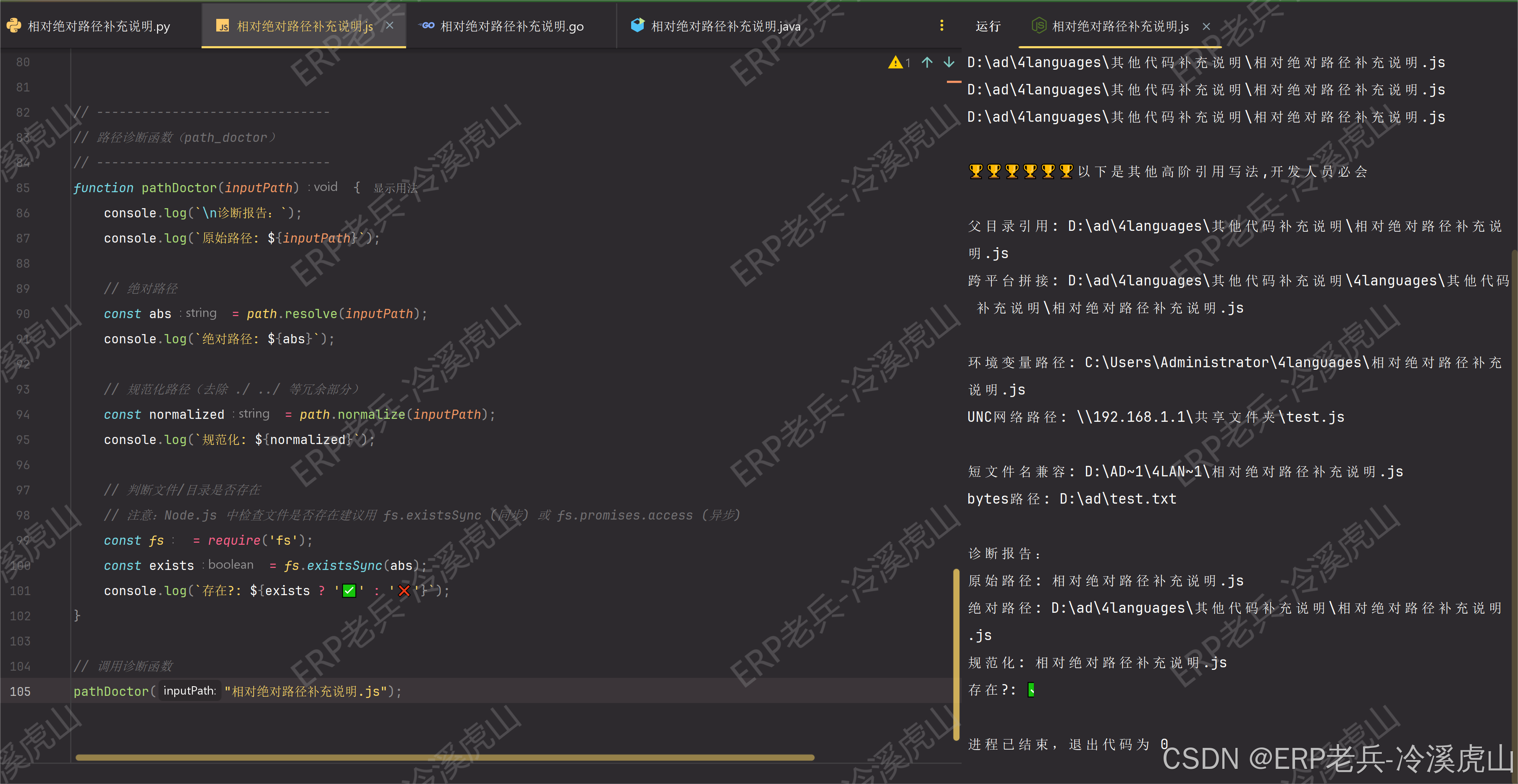 nodejs路径