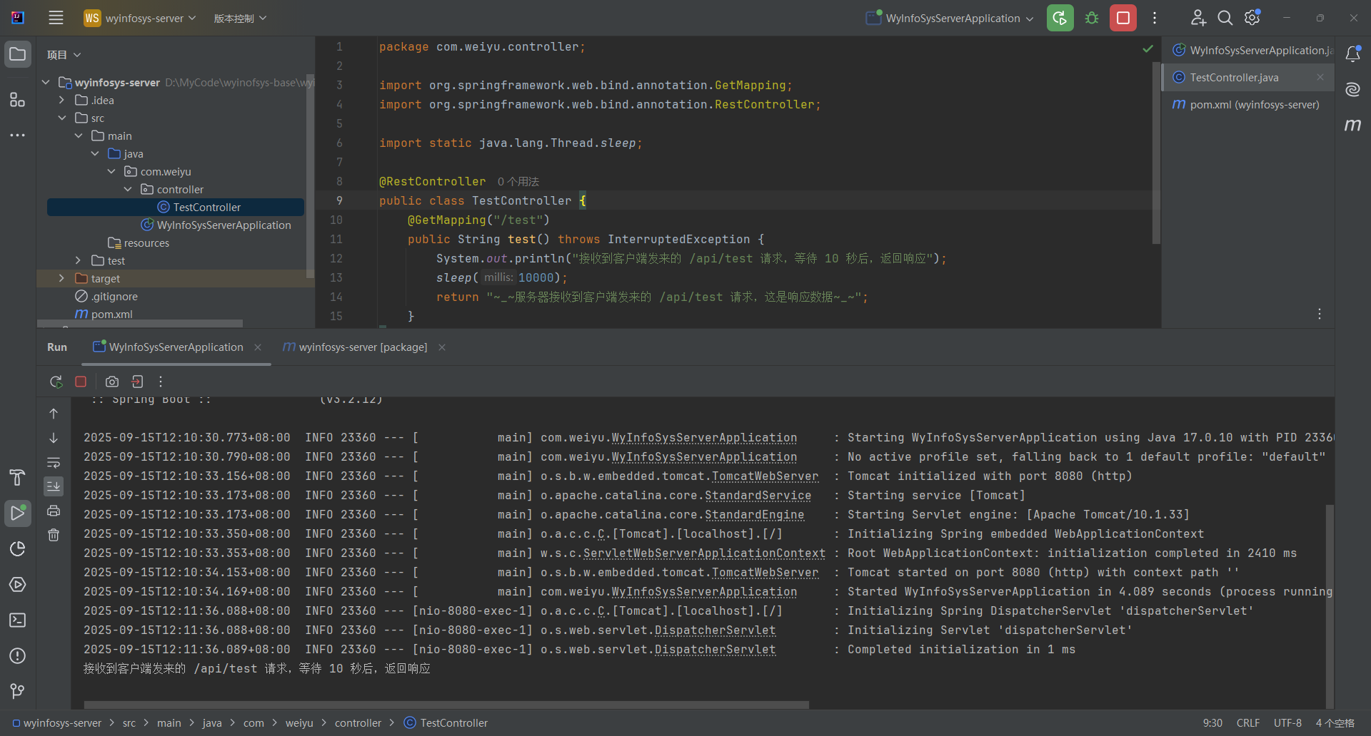 全栈项目，从 0 到 1，前后端分离，前端 Vue 3 + TypeScript + Vite + VS code，后端 Spring ...