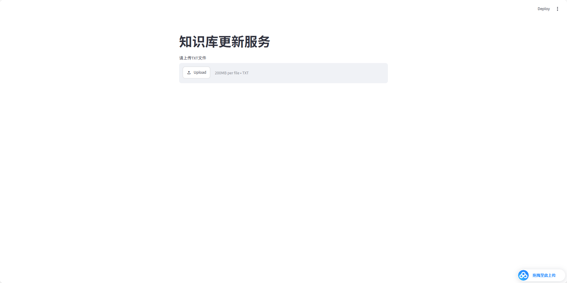 上传页面