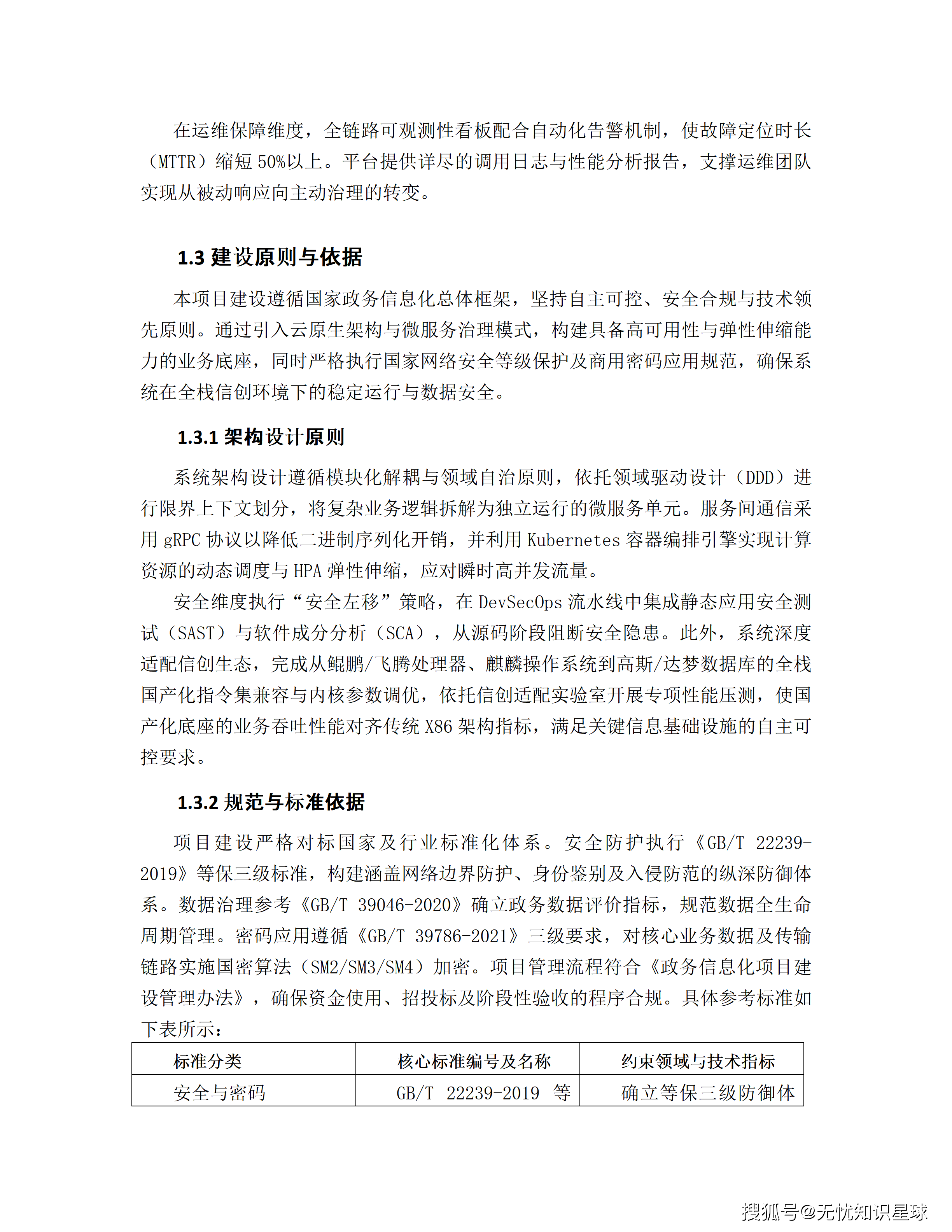 文章配图-11