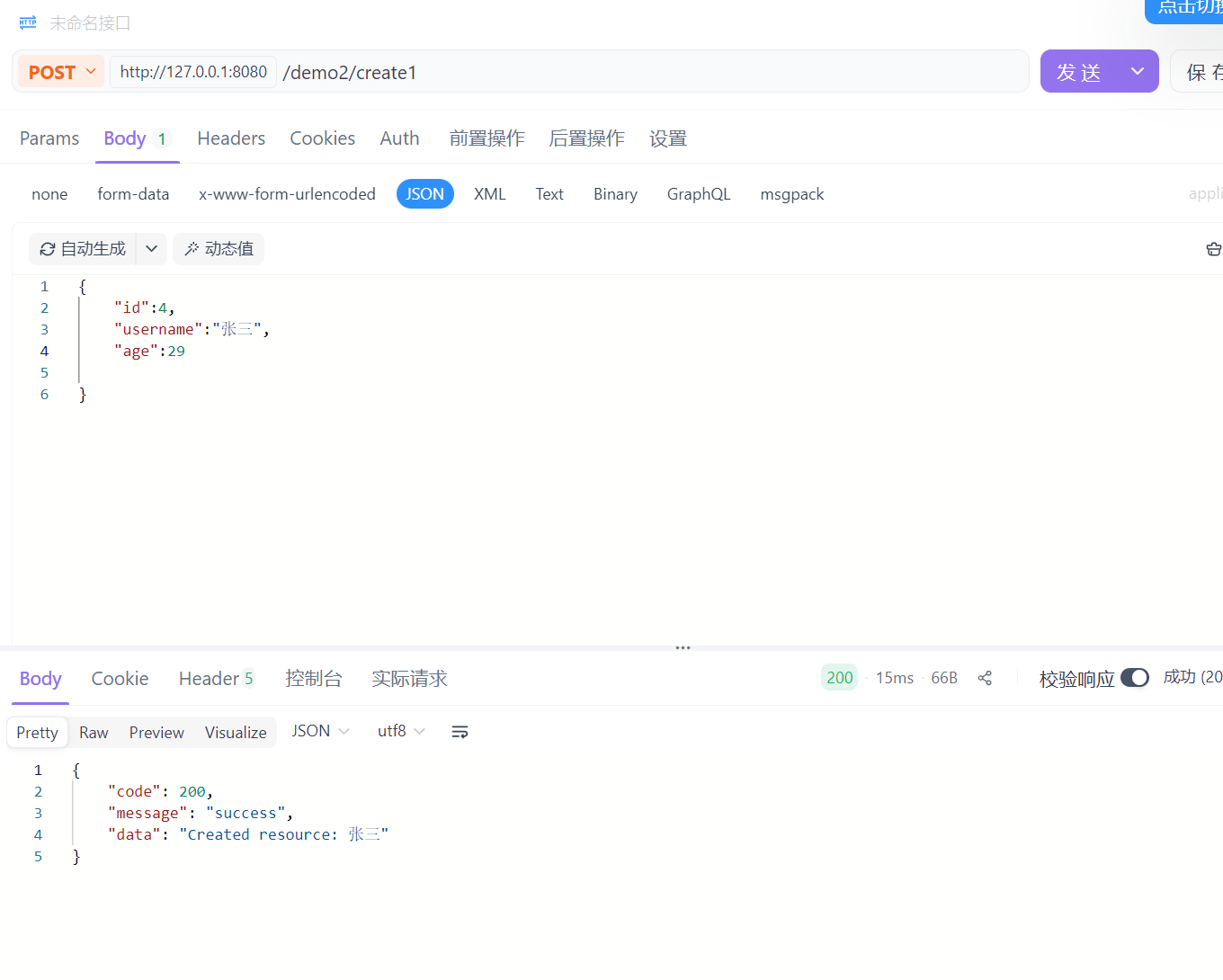 SpringBoot入门了解与认识-CSDN博客