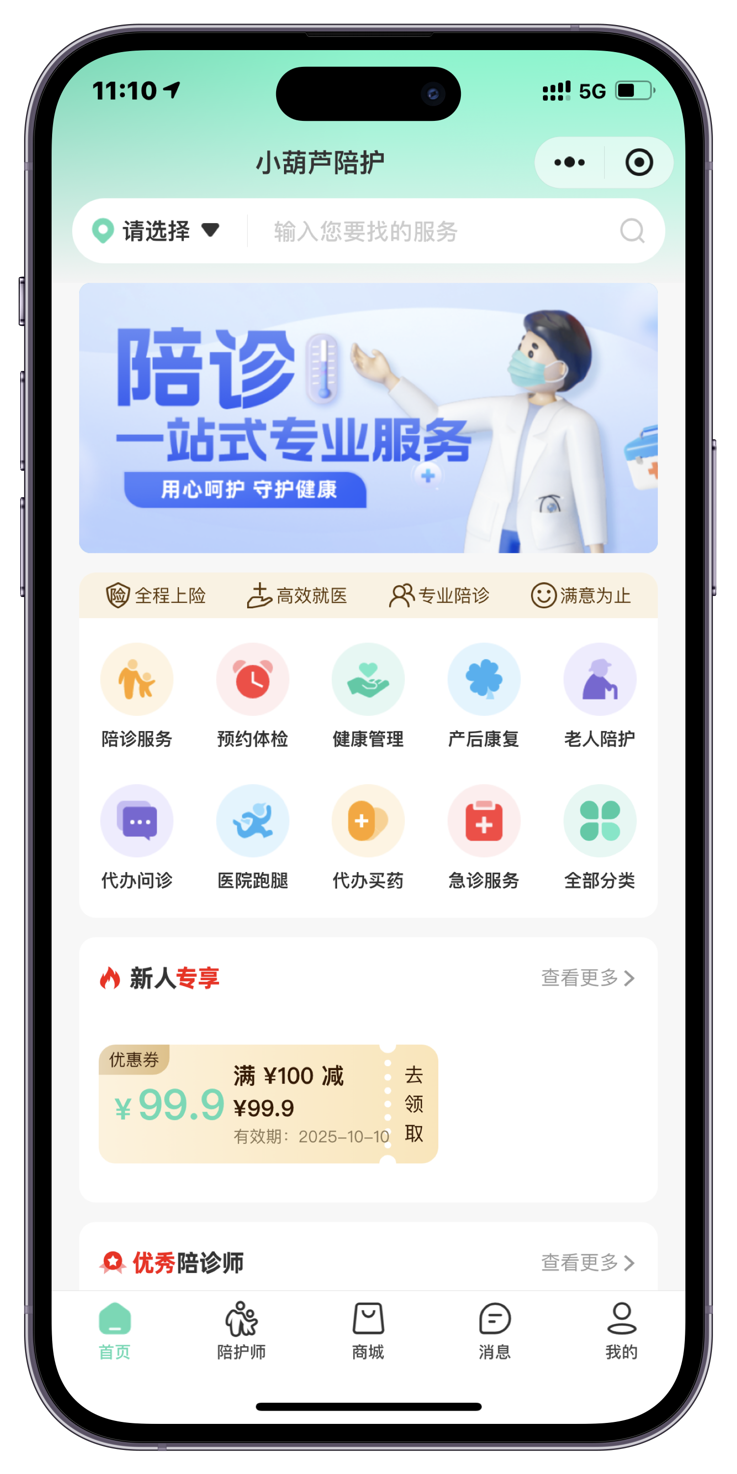 安贞医院陪诊就医黄牛挂号优先跑腿代处理住院的简单介绍