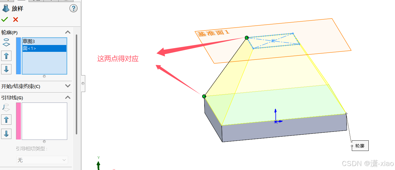 放样与放样实例_放样特征最简单的例子-CSDN博客