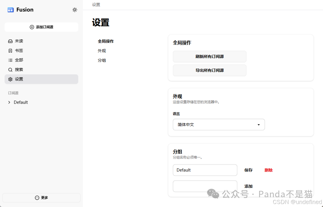 源分组