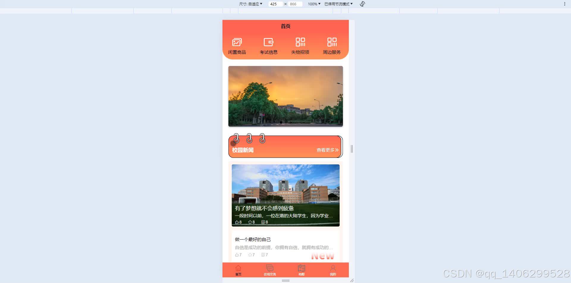 请添加图片描述
