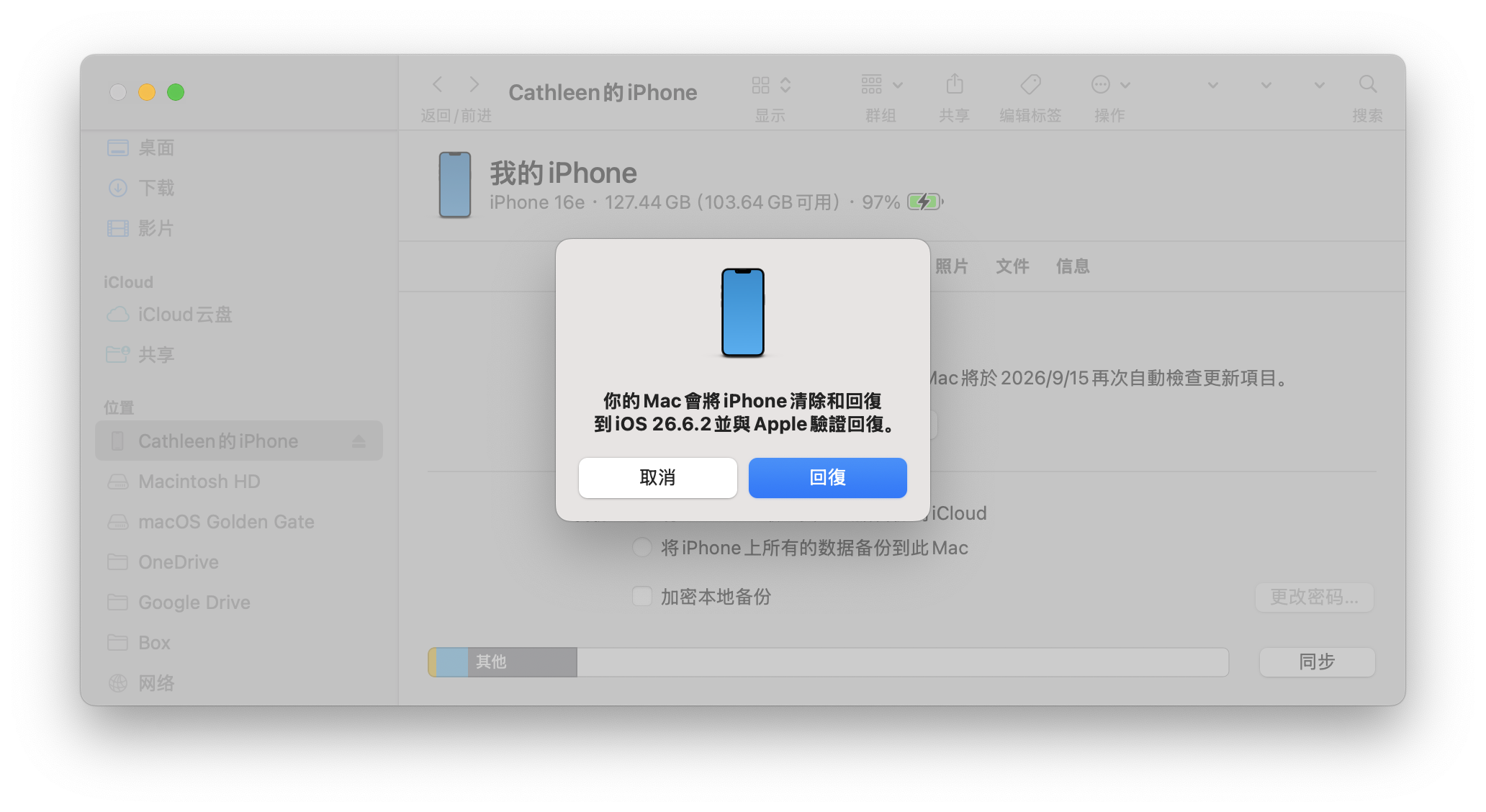 Finder 降级 iOS 27