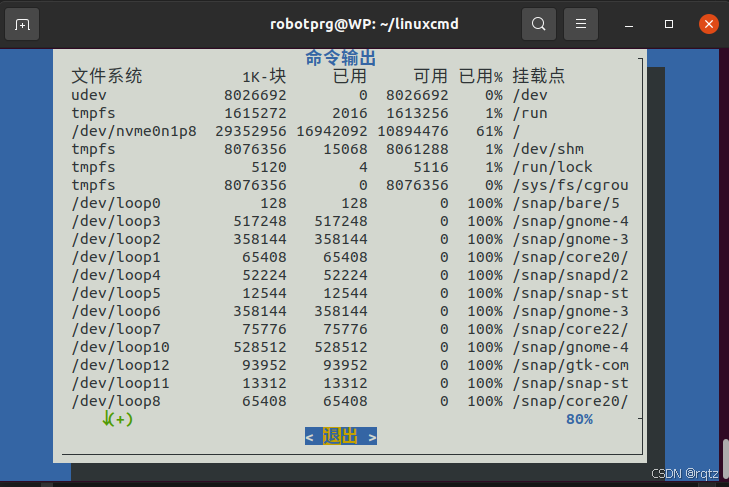 【Linux】运维开发必备:仅需一个脚本学习60个Linux核心命令