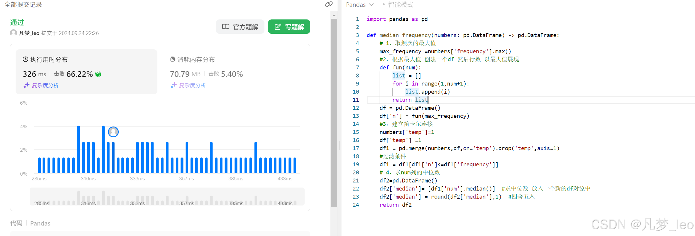 19,Python数分之Pandas训练,力扣,571. 给定数字的频率查询中位数 【特殊的中位数 需要拉平表~】_pandas 如何分块求 ...