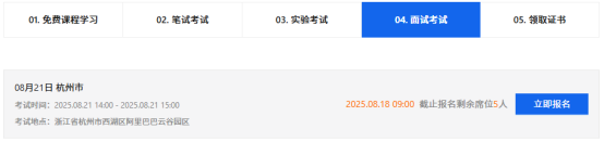 阿里云云计算三大认证详解_云计算认证