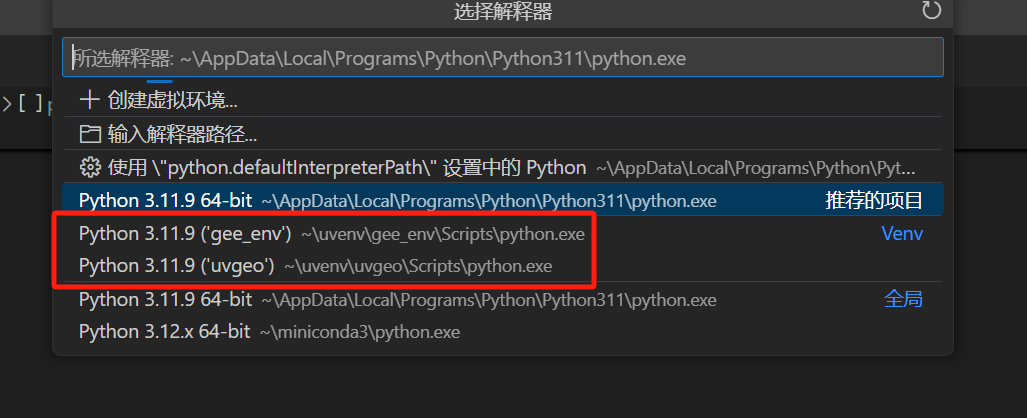 Windows系统下python新一代三方库管理工具uv及VSCode配置_vscode uv