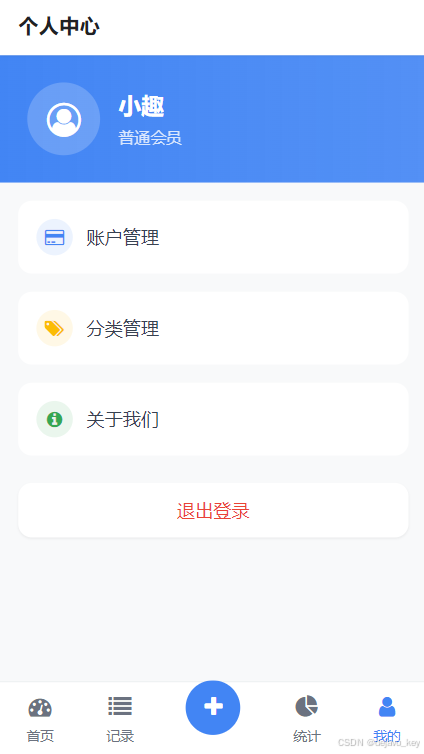 个人主页