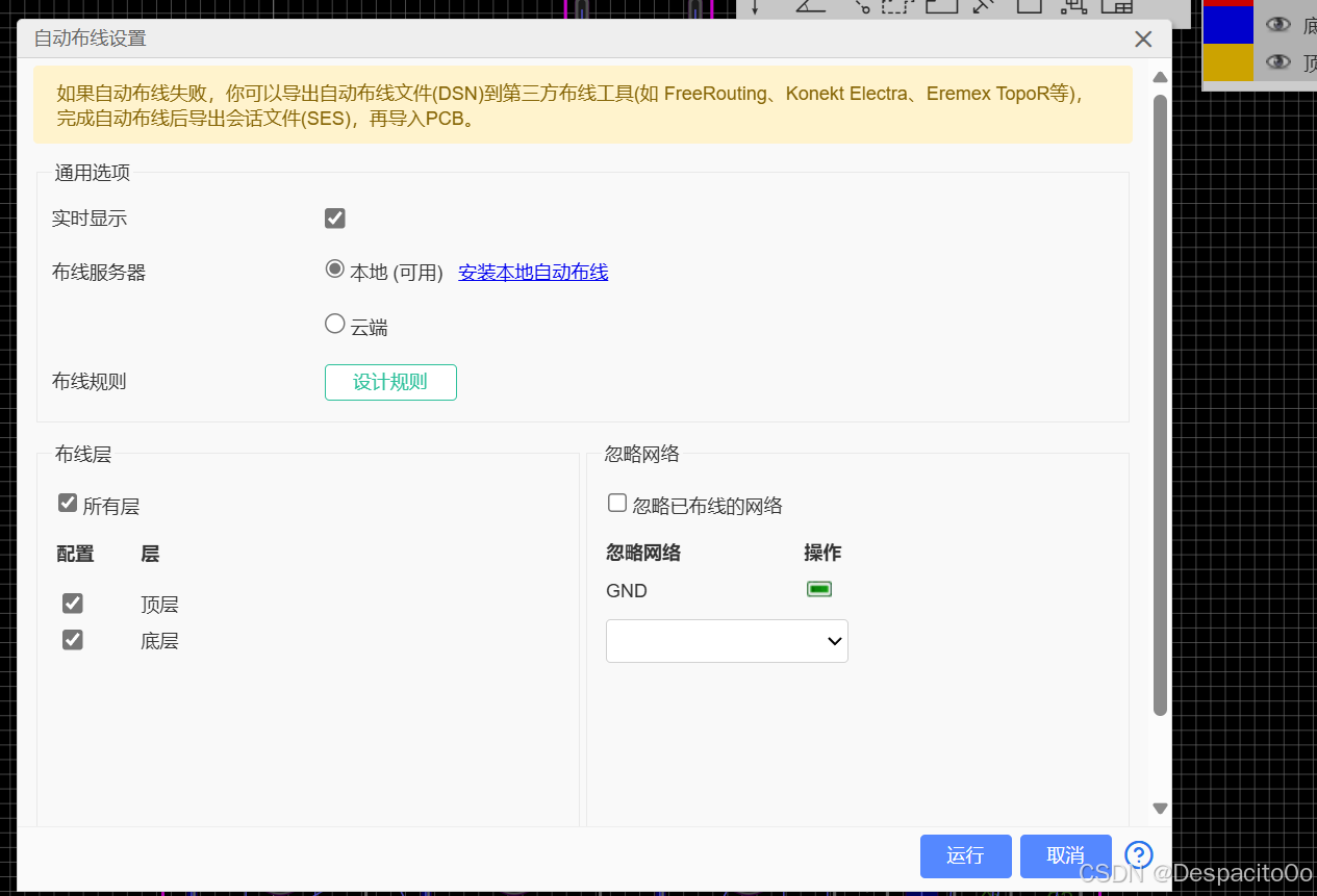 复杂网络布线效果
