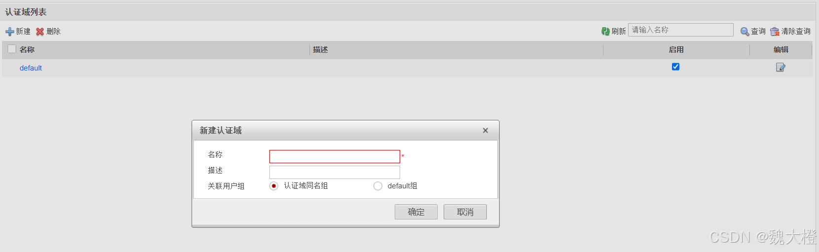 防火墙详解（USG6000V）