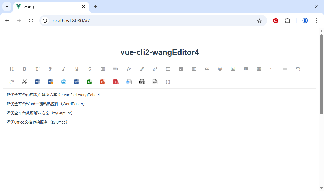 wangEditor4整合效果