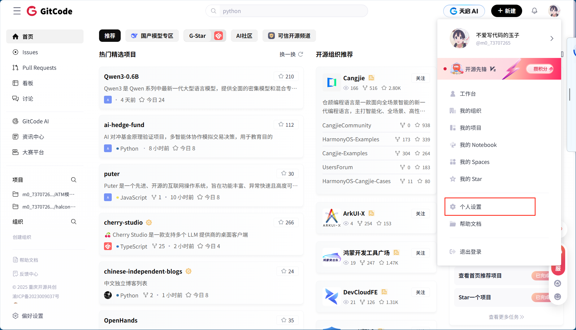 使用Git提交文件(包括安装Git以及使用Git)
