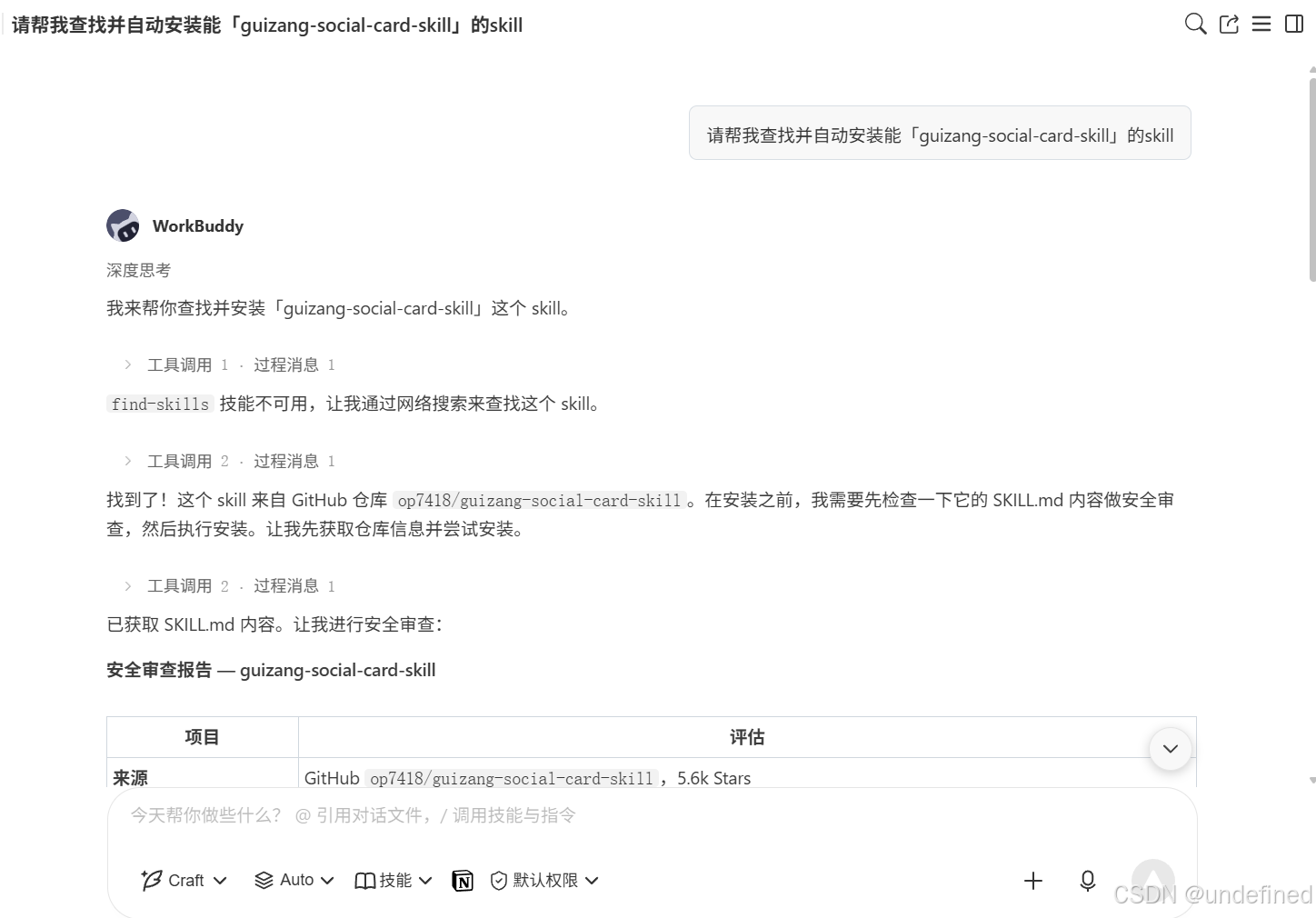 安装1.png