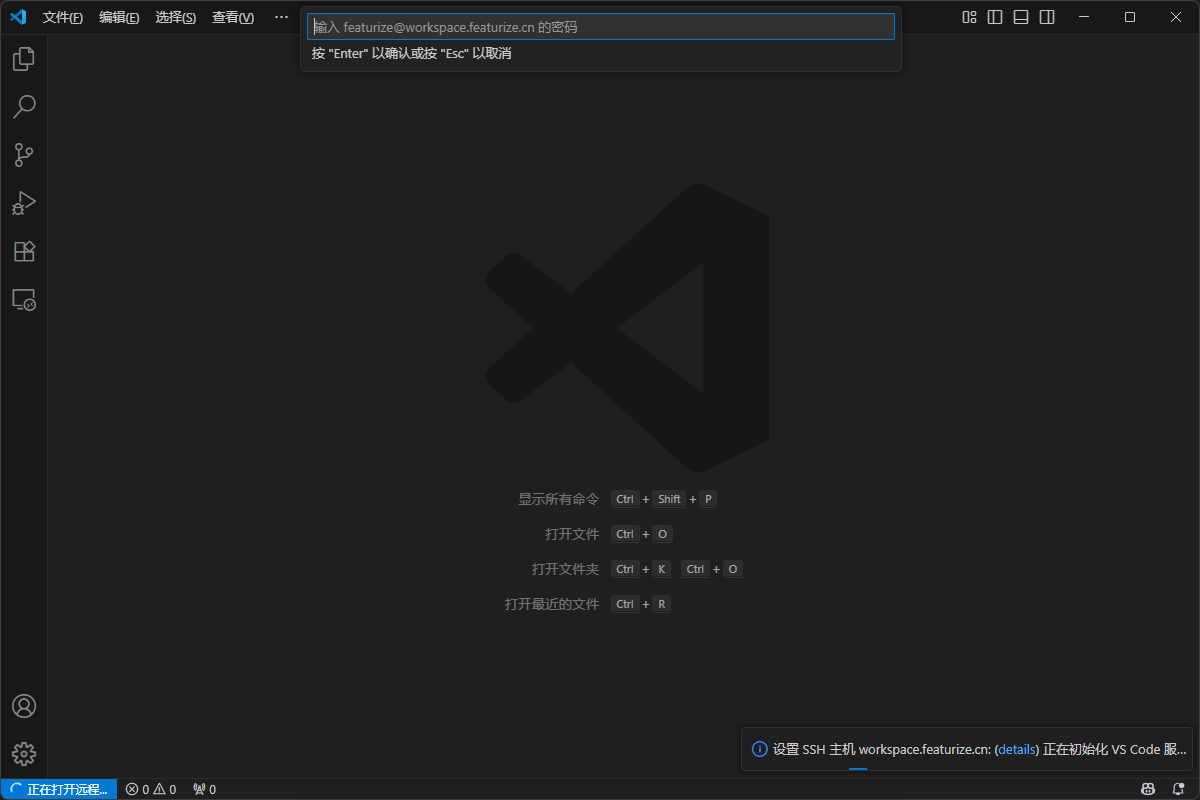 保姆级别Featurize使用教程（租用服务器，VSCode远程连接）