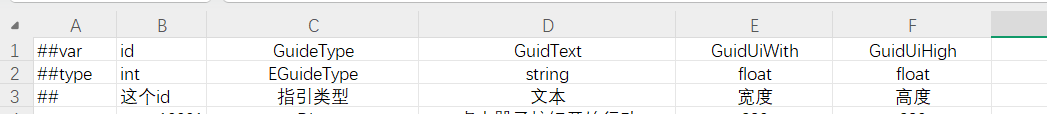 新手引导制作