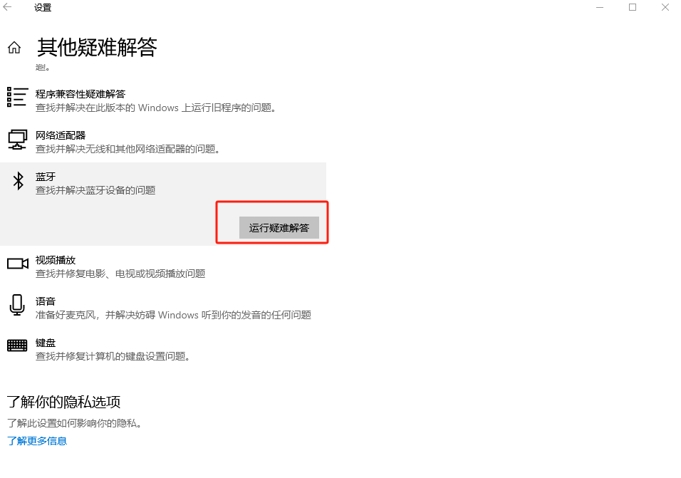 台式电脑安装蓝牙后，无法搜索蓝牙设备。Bluetooth Support Service参数错误_bluetooth support service找不到