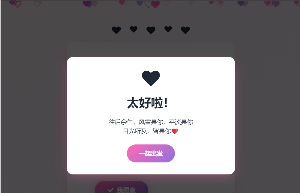 HTML表白网页创作(4)——紫色浪漫跳动文字特效_表白html-CSDN博客