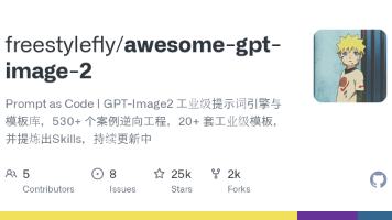 GitHub 热榜项目 - 周榜(2026-08-30)