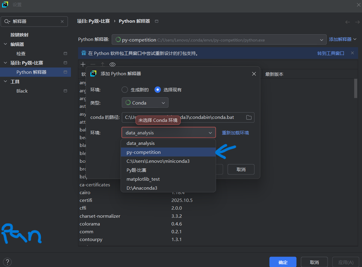 环境配置：使用Anaconda Prompt给PyCharm配置基础环境_anaconda prompt怎么搭配所需的环境-CSDN博客