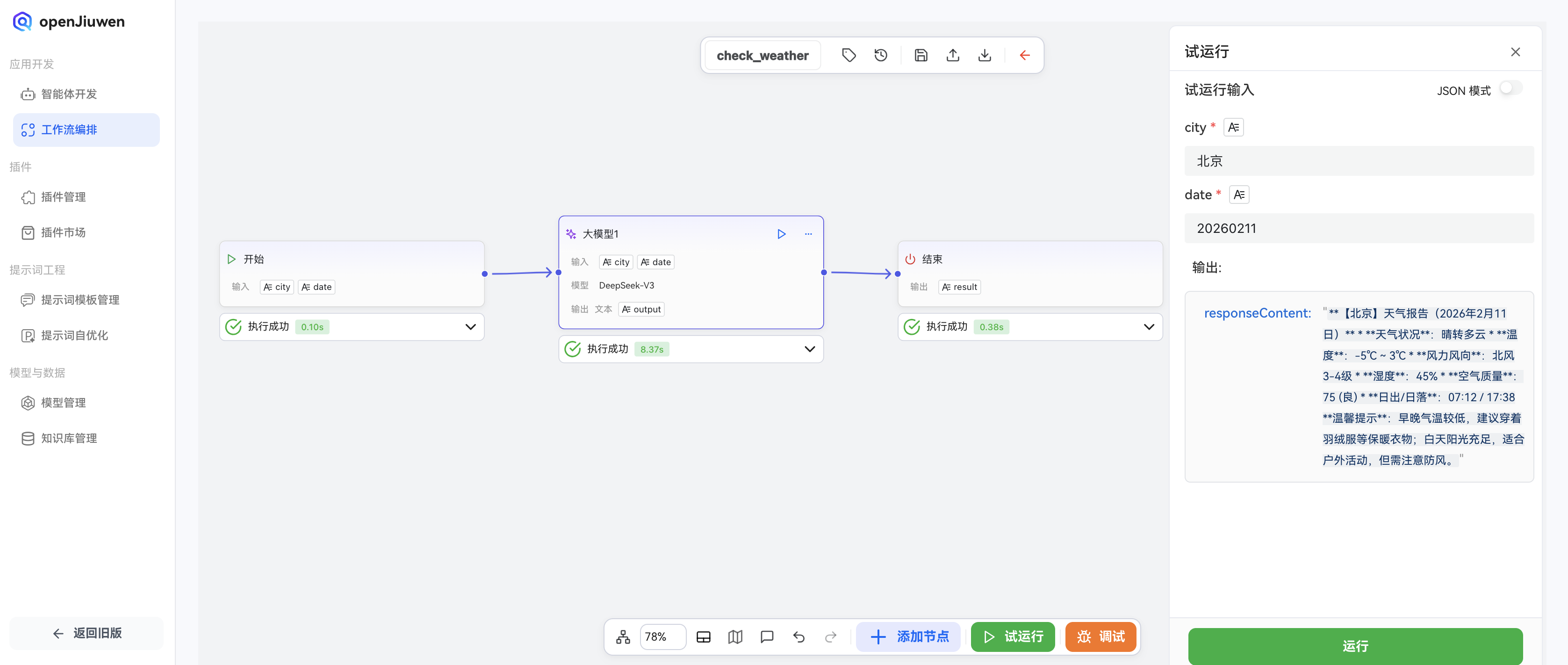 请添加图片描述