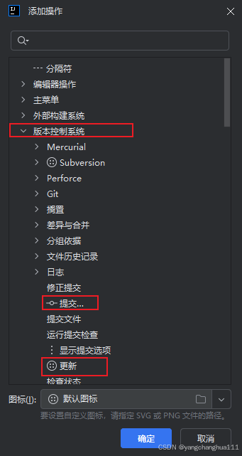 新版idea 右上角的git的更新和提交不见了,如何把他们调出来_idea右上角的git不见了
