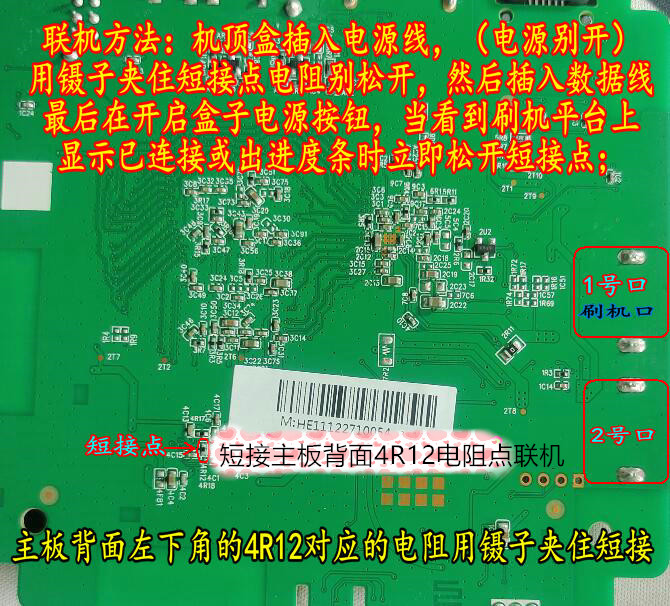 【全网最全】咪咕MGV精选固件 附各型号盒子主板短接图+刷机教程【全文件共33G】_mgv2000最新安卓9刷机固件-CSDN博客
